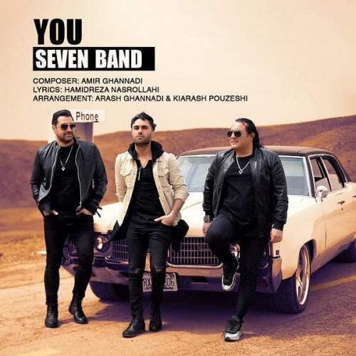 دانلود آهنگ تو سون بند